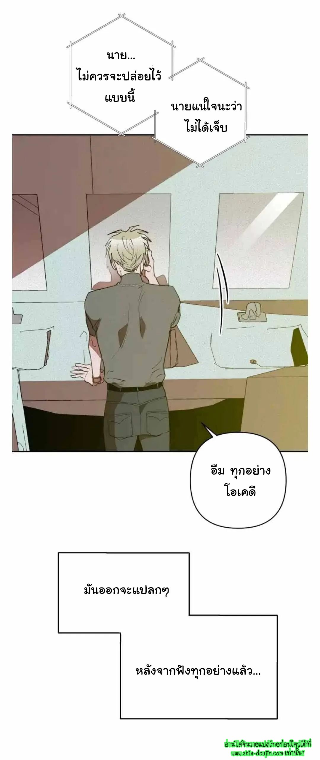 Dear My Killing EP 23
